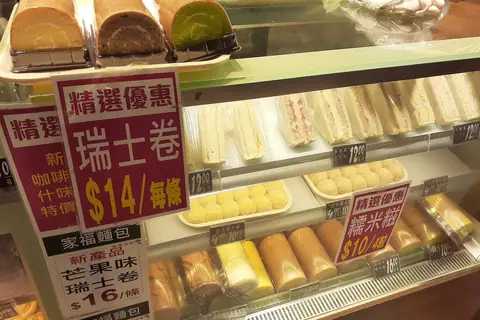Monopoly Bakery photo 2
