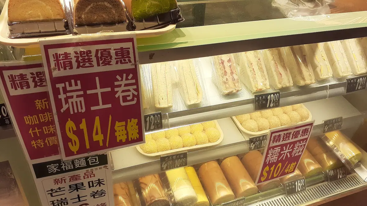 Bakery bakes